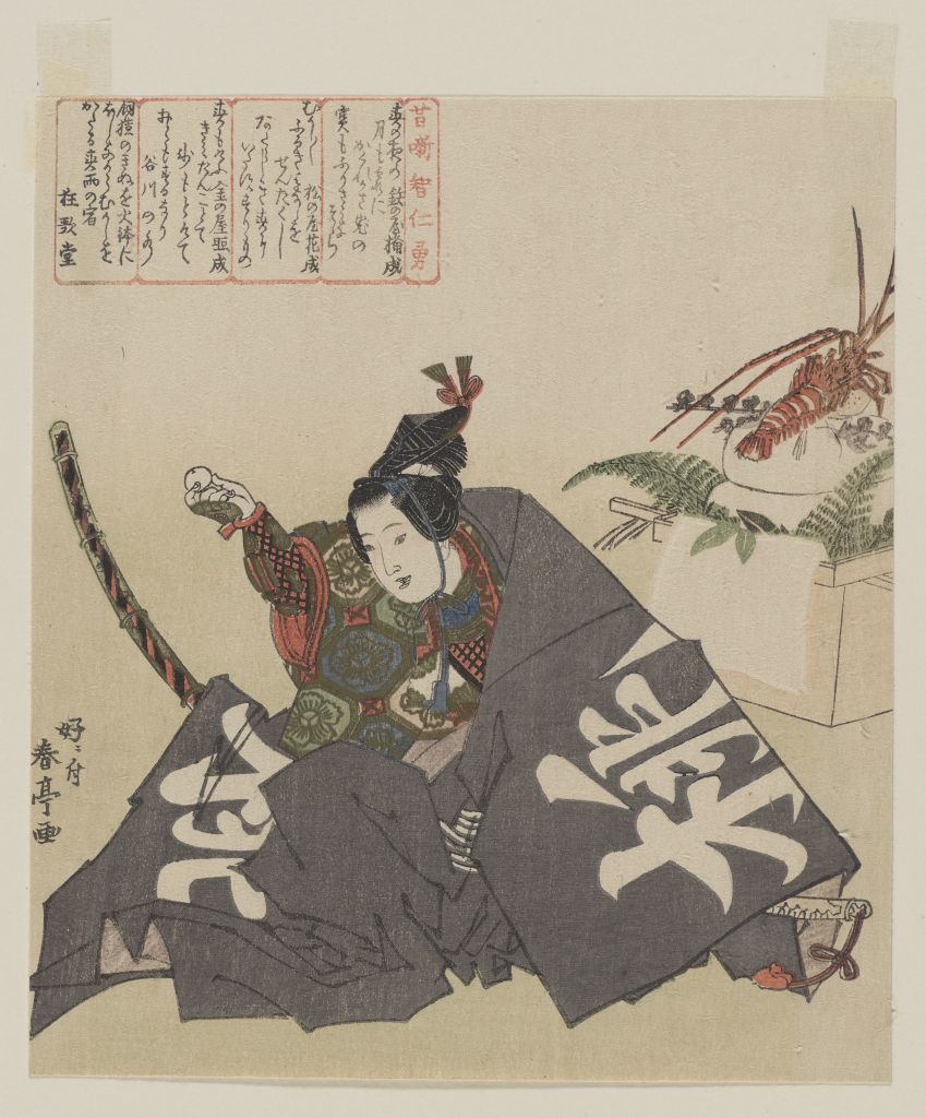 Momotarō, from the series Old Tales of Wisdom,Virtue, and Valor