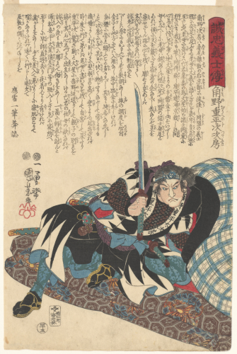 Tenjiku Tokubei Ukiyo-e Japanese Samurai Ronin Toad